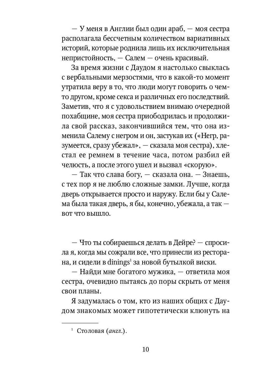 РипА.Коллекция.Открытие удочки:роман