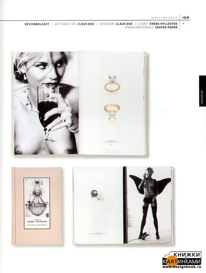 Лучший дизайн брошюр 10+с/о (на англ.яз.)