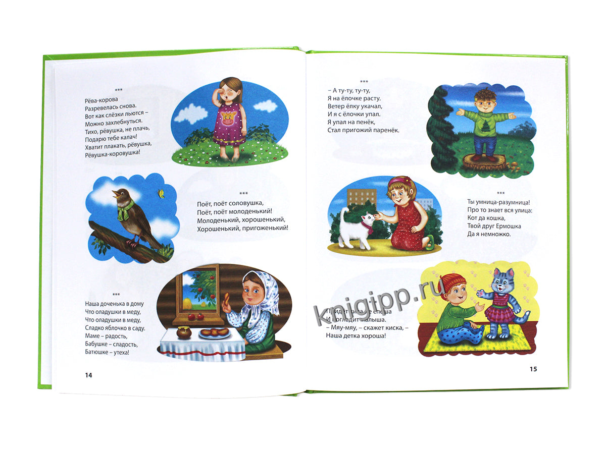 Л.С. ЛЮБИМАЯ КНИГА МАЛЫШЕЙ