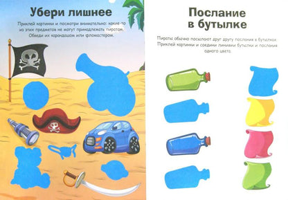 Пираты