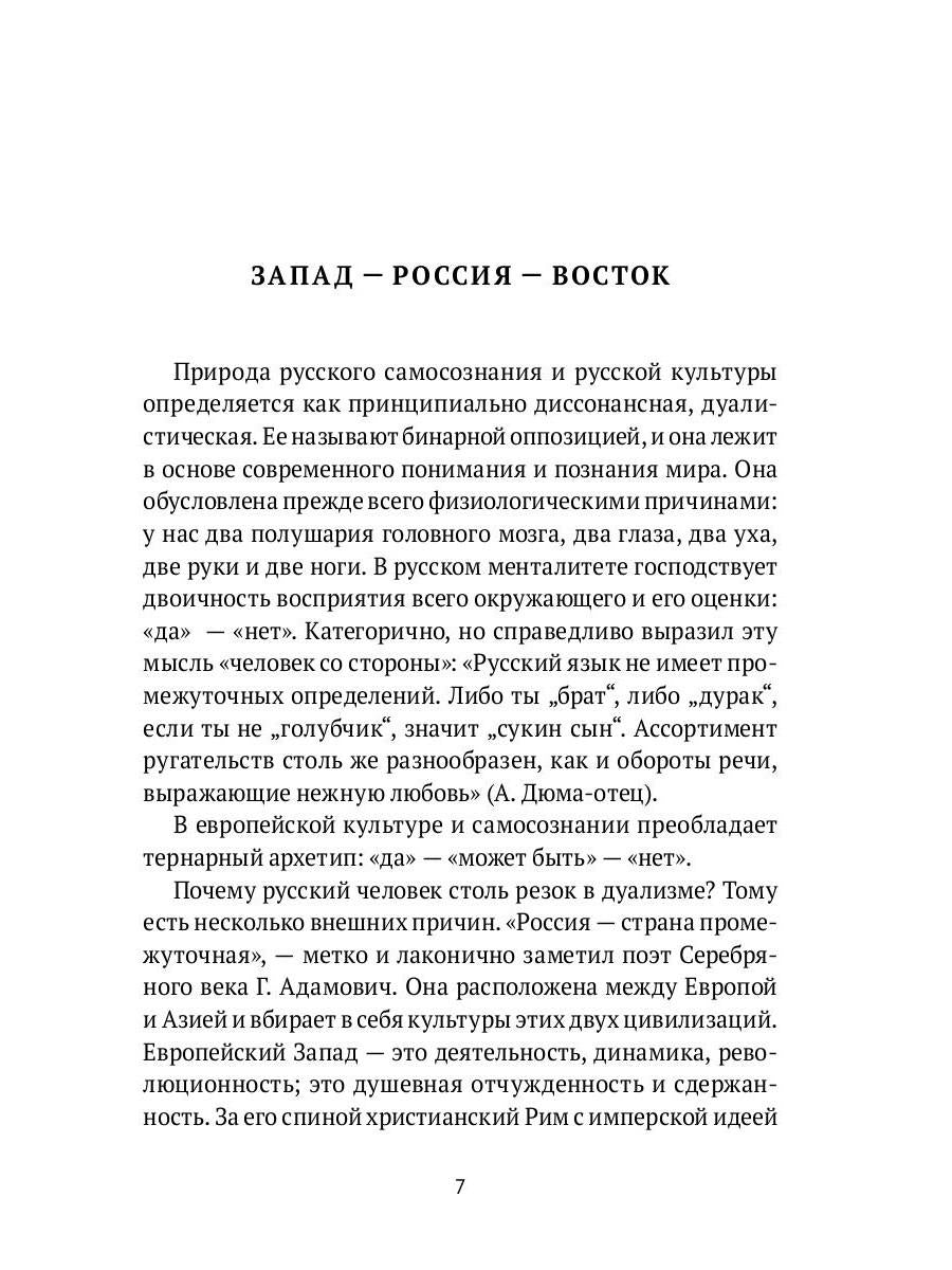 Рип.СевПальмира.Санкт-Петербург как феномен России