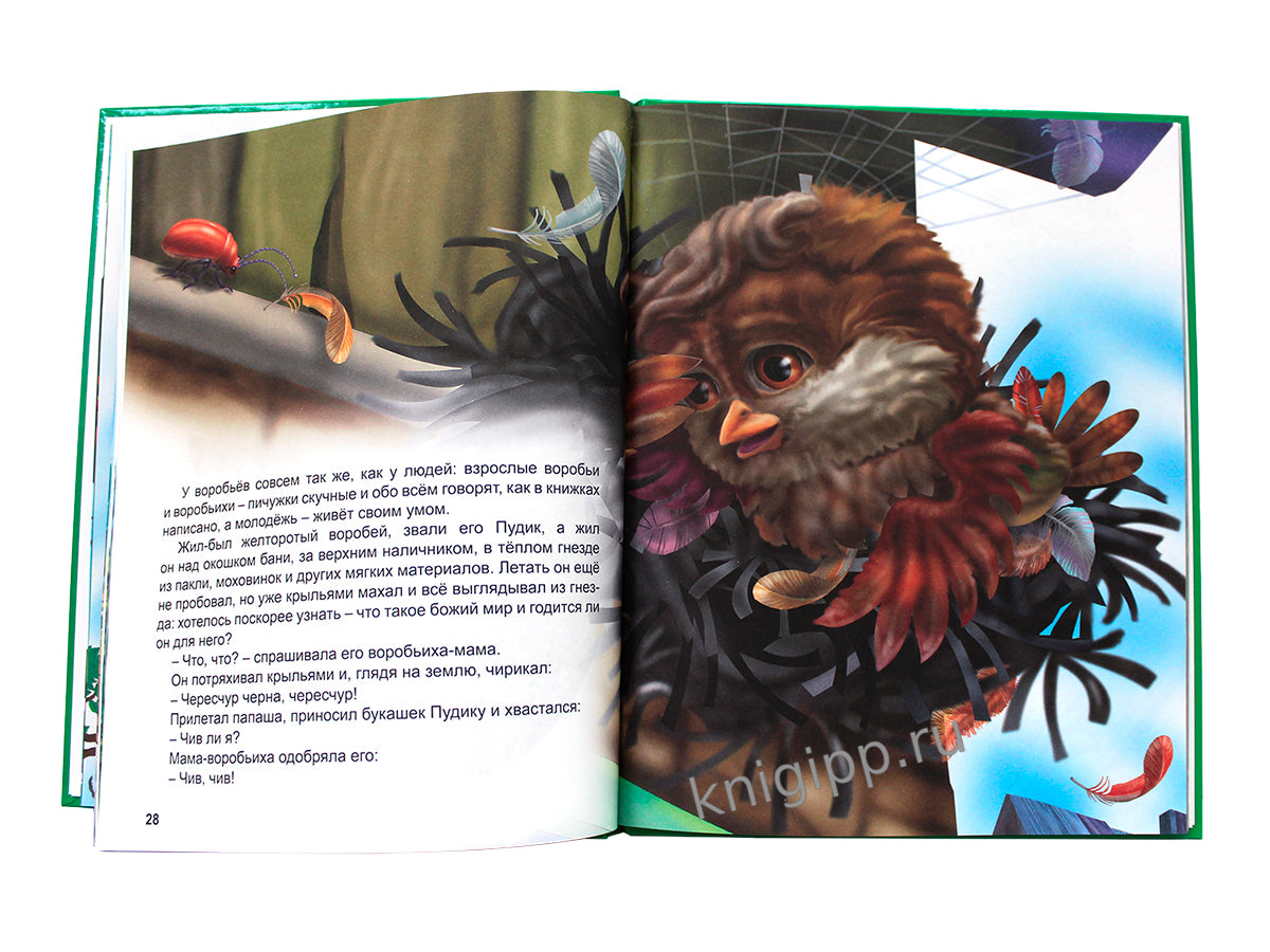 Л.С. СКАЗКИ РУССКИХ ПИСАТЕЛЕЙ