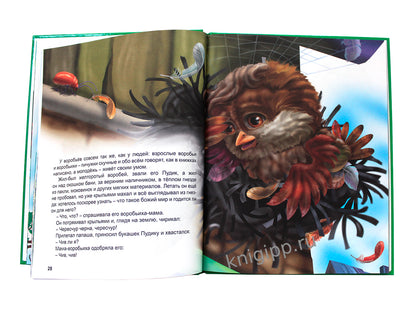 Л.С. СКАЗКИ РУССКИХ ПИСАТЕЛЕЙ