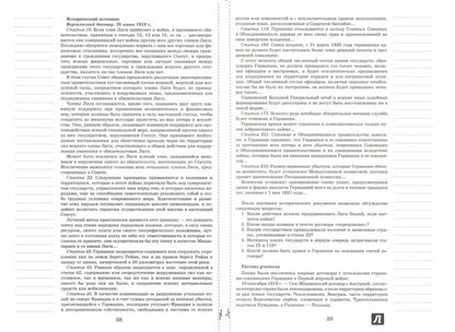 Всемирная история.9 класс.I полугодие