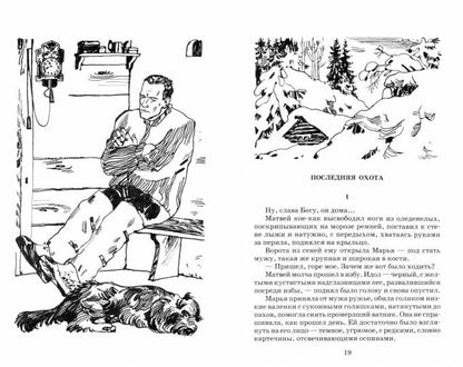 ШБ Абрамов. О чем плачут лошади (худ. Н.Курбанова)