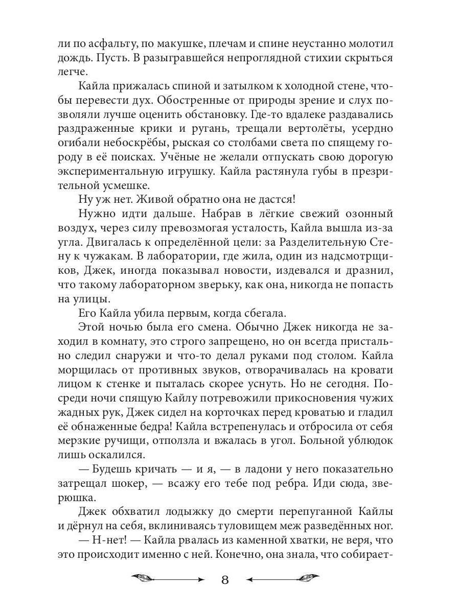 Новая Земля. Добыча зверя