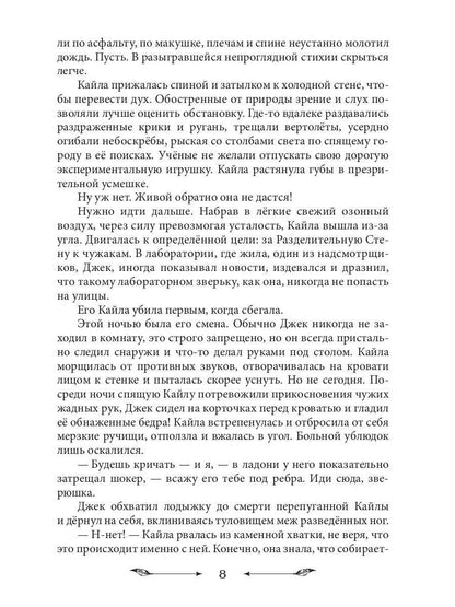 Новая Земля. Добыча зверя