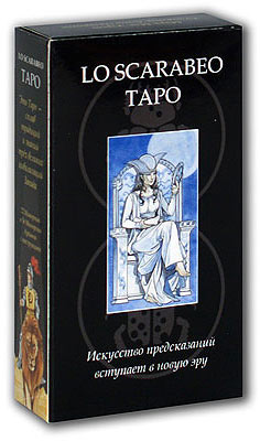 Карты "Таро Ло Скарабео". 78 карт + руководство