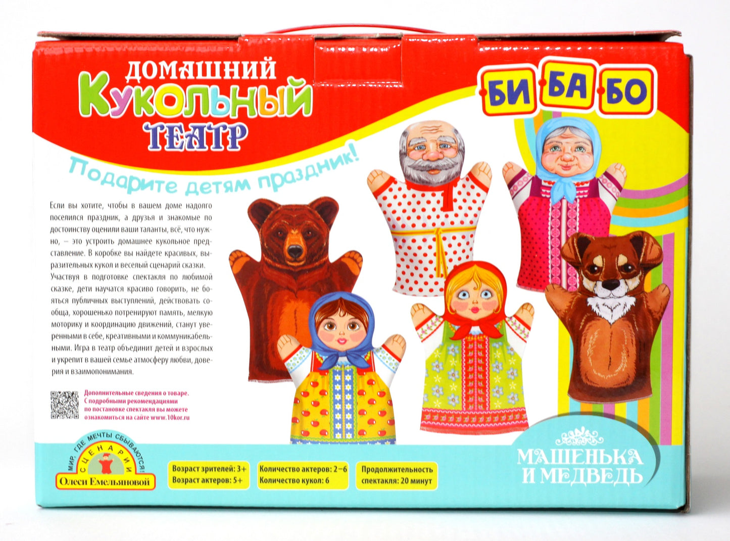 Théâtre domestique. "Маша и медведь" (6 кукол-перчаток)