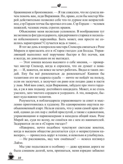 Кофейные истории VII: Кофе для эстетов