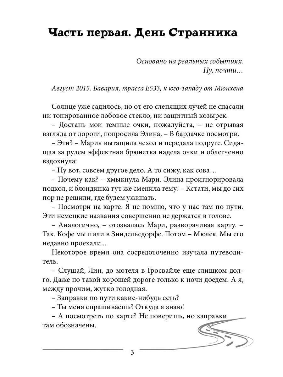 Шаг в Безмолвие