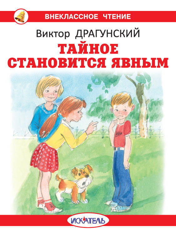 Тайное становится явным с цветными рисунками