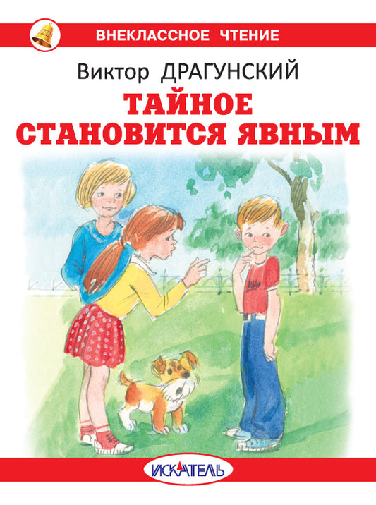 Тайное становится явным с цветными рисунками