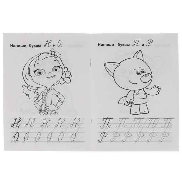 Пишем курсивные буквы. IQ-прописи. Мультмикс. 145х195 мм. 16 стр. Умка в кор.50шт