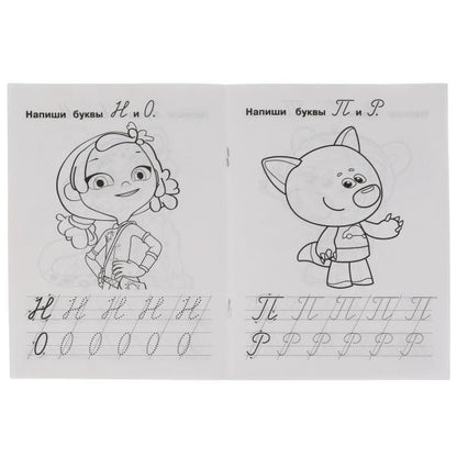 Пишем курсивные буквы. IQ-прописи. Мультмикс. 145х195 мм. 16 стр. Умка в кор.50шт