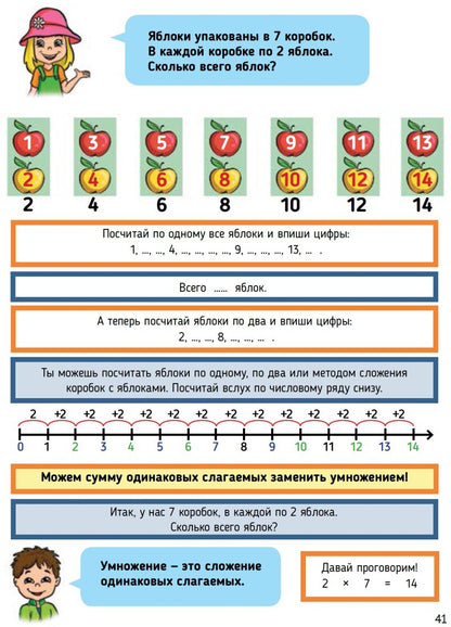 Ментальная арифметика 3: учим математику при помощи абакуса. Задачи на умножение