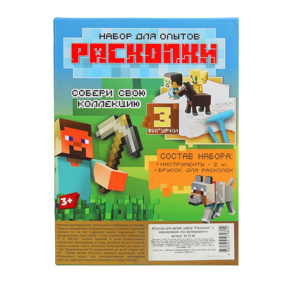 Раскопки пиксельные персонажи, коробка IQ Эксперимент в кор.2*24шт