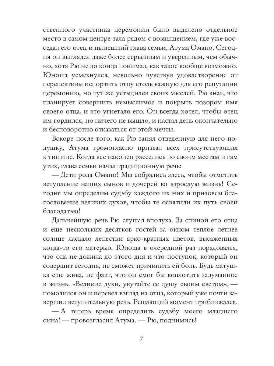 Белый Сокол