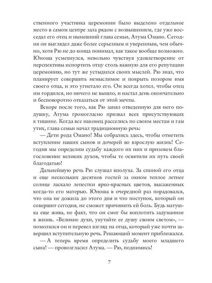 Белый Сокол