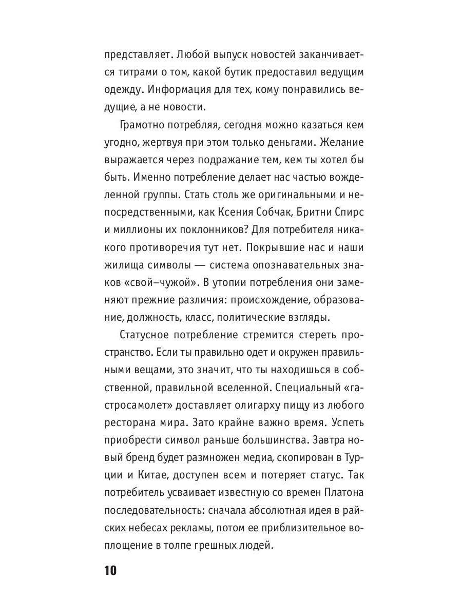 После прочтения - уничтожить: Пособие для городского партизана