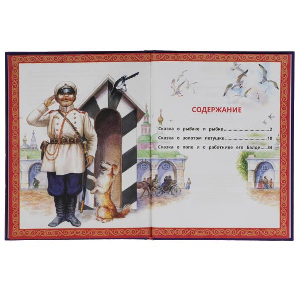 Сказки. А.С. Pouchkine. Любимые сказки. 197х255мм., 48 стр., тв.переплет, офсет.бумага. Умка в кор.30шт