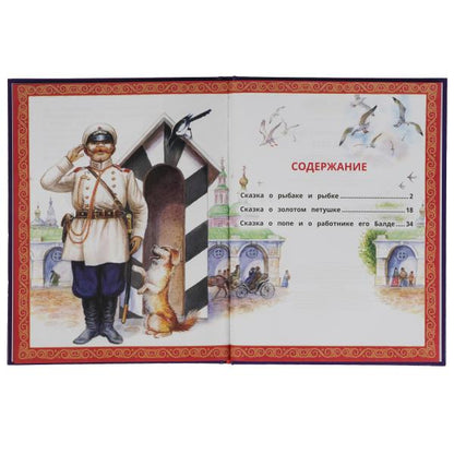 Сказки. А.С. Pouchkine. Любимые сказки. 197х255мм., 48 стр., тв.переплет, офсет.бумага. Умка в кор.30шт