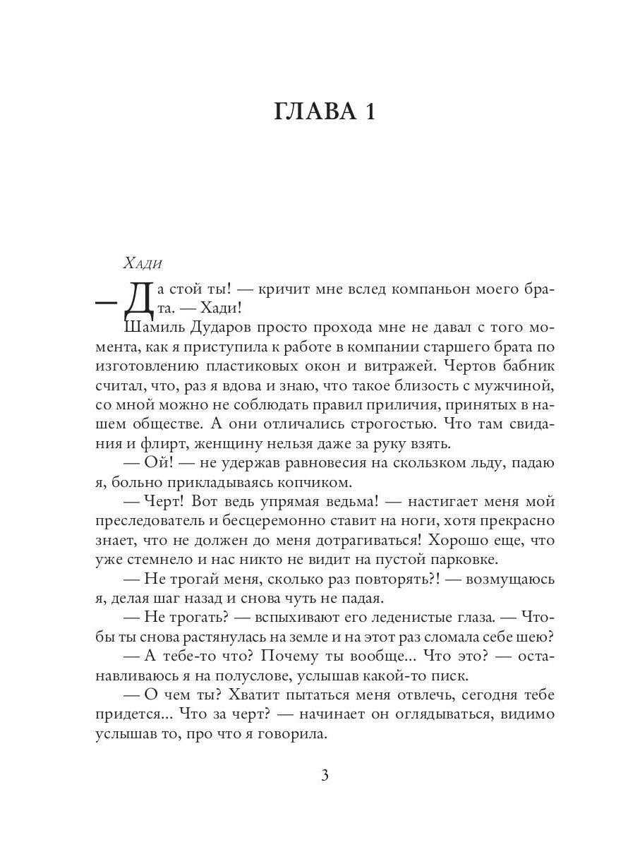 Мама для подкидыша