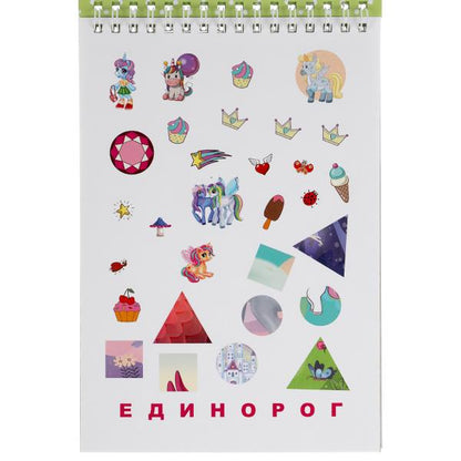 Весёлые друзья. Скетчбук с наклейками. 145х210 мм. 48 стр. + 35 наклеек. Умка в кор.50шт