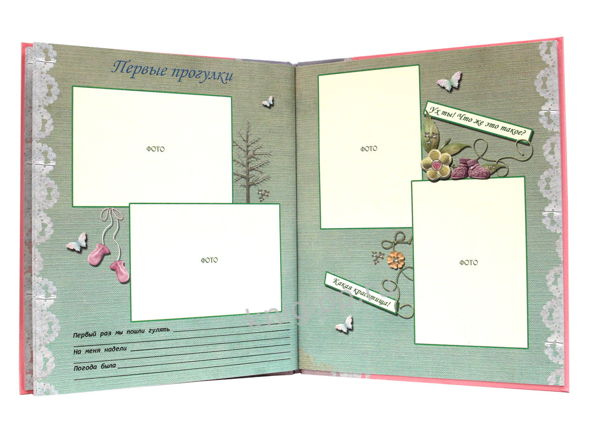 АЛЬБОМ ДЛЯ ФОТО. НАША ДОЧЕНЬКА (РОЗОВЫЙ)