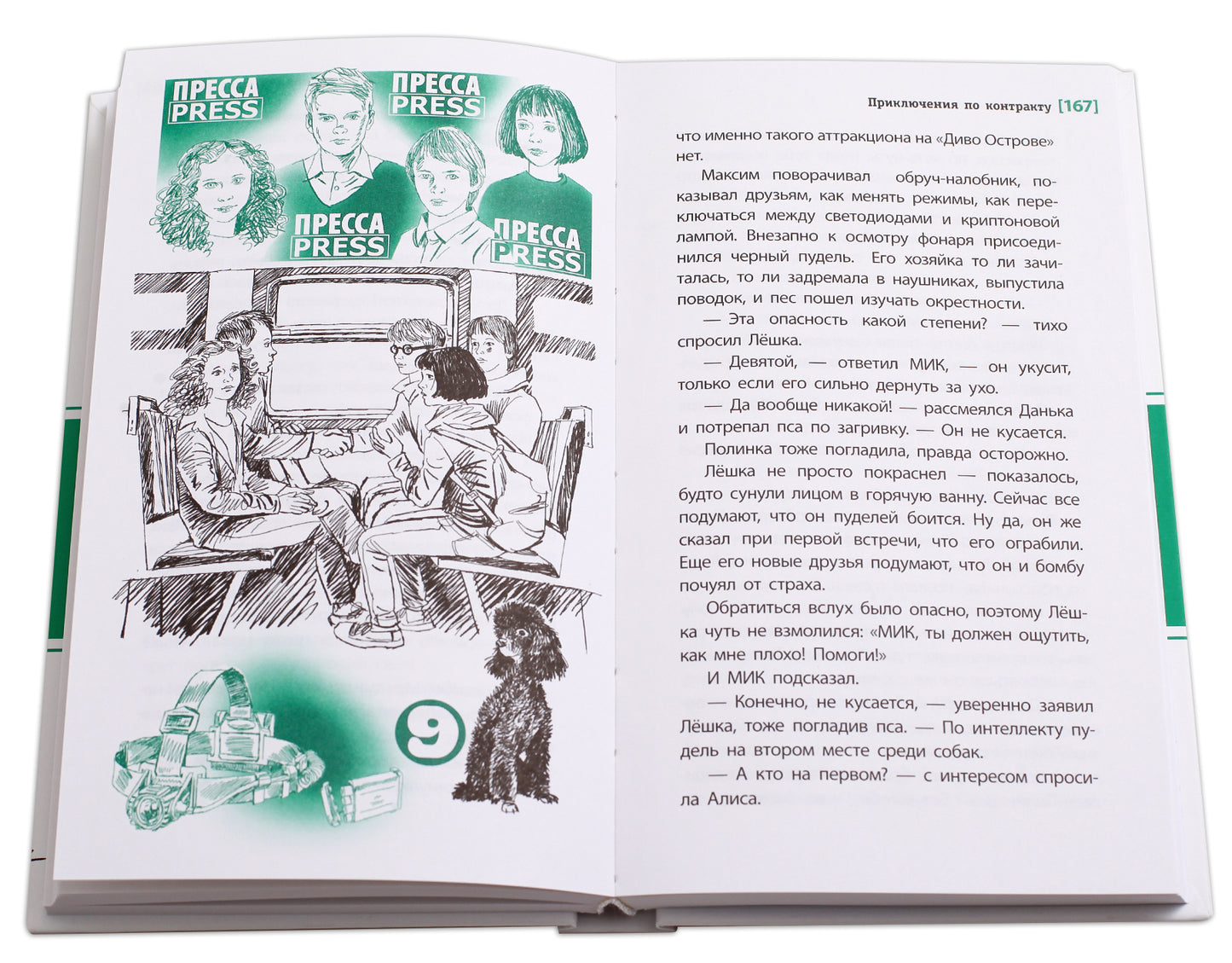 36.ДЛ.ЛМК.Приключения по контракту (12+)