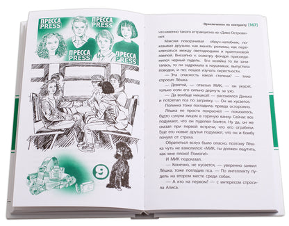36.ДЛ.ЛМК.Приключения по контракту (12+)