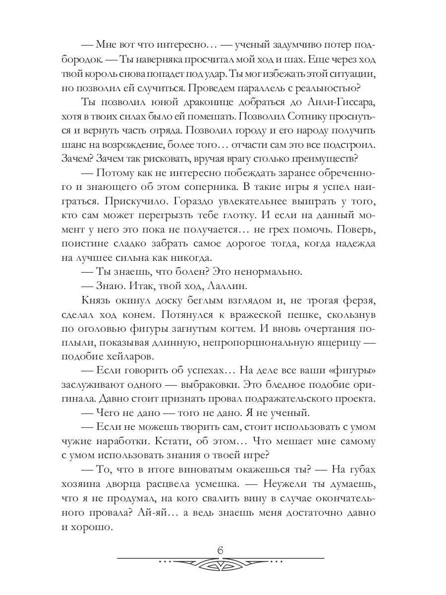 Счастливый брак по драконьи. Вернуться домой