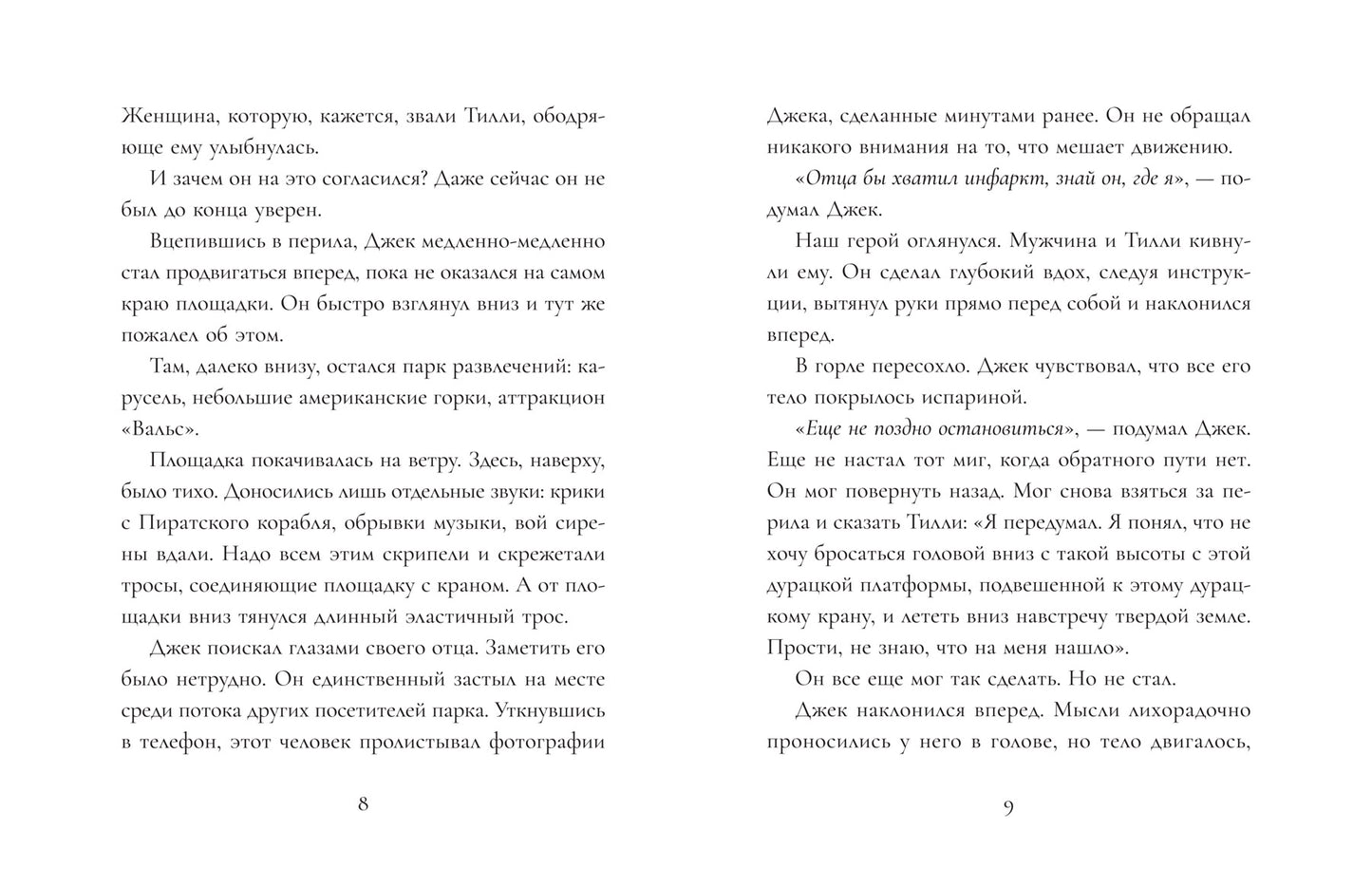 Много шума из-за тебя