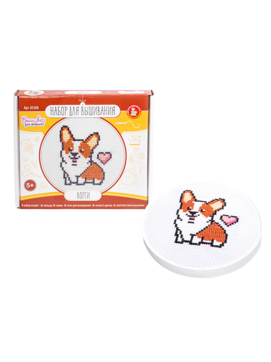 Набор для творчества. Вышивка "Корги" (с пяльцами)
