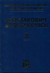 Новое собрание сочинений. Том 18: Симфония №3. Авторское переложение для голоса с фортепиано