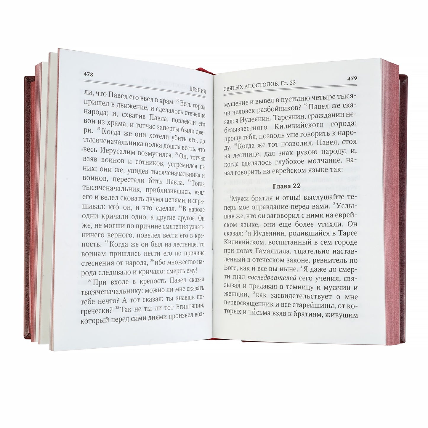 Новый Завет. (золот.тиснен., темно-коричневый).