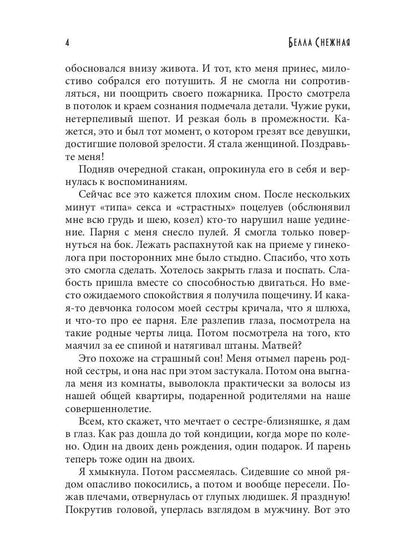 Рип.Снежная Предлагаю только интим