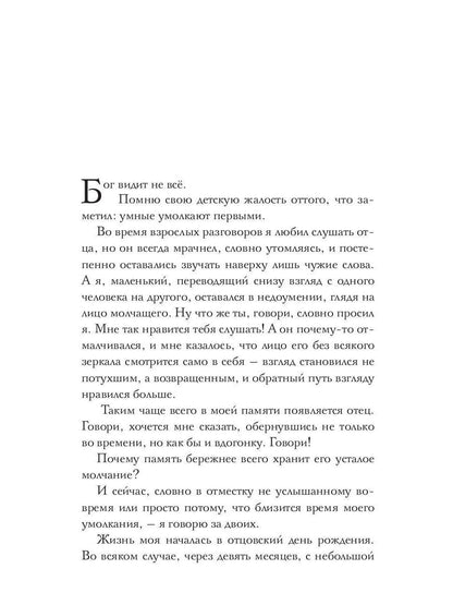 Рип.ЭксклюзивП.Улыбка Эммы