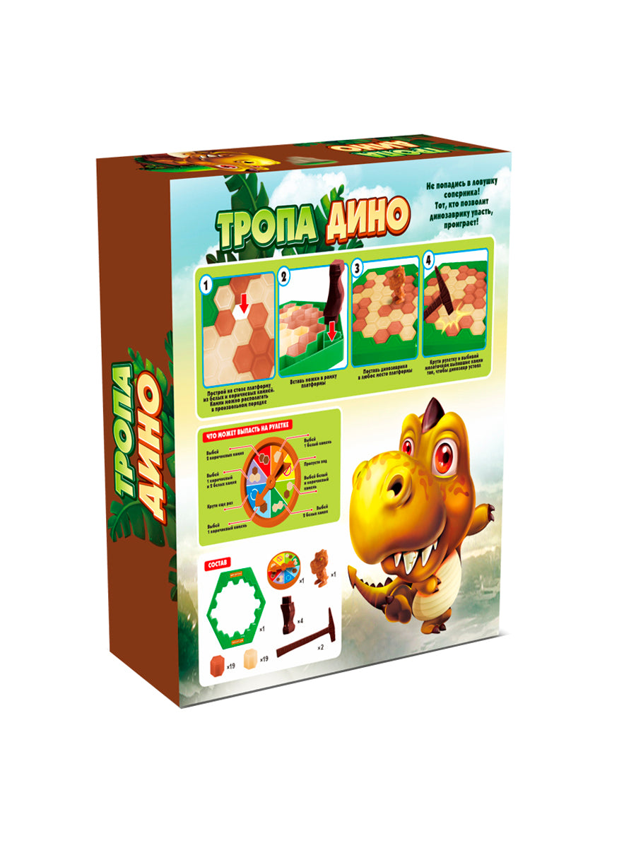 Temps d'action du jeu "Тропа Дино"