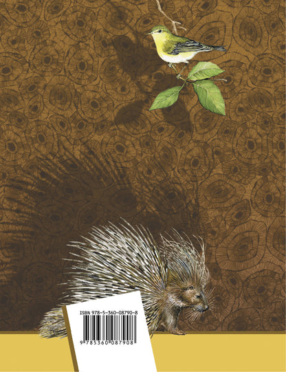 Биология. 7 кл. Учебник.