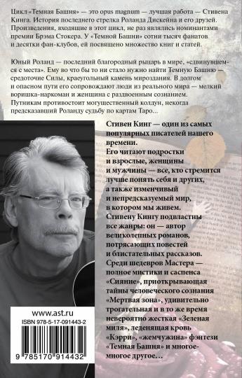Бесплодные земли