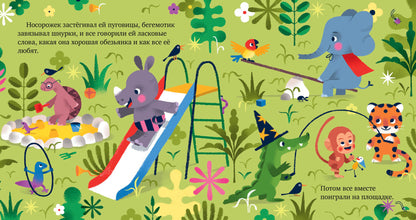 Сказки про эмоции. Что такое грусть?