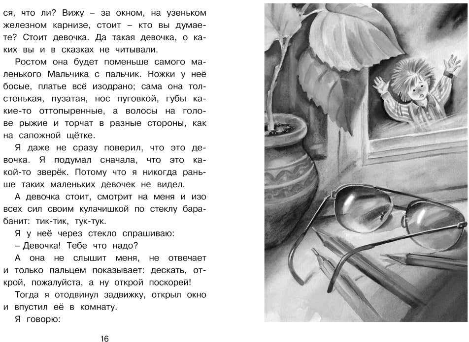 Честное слово