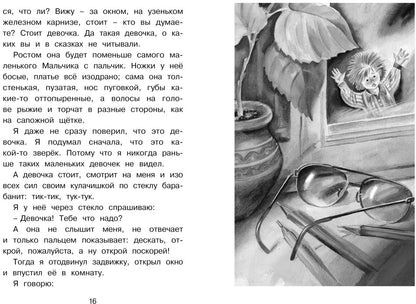 Честное слово