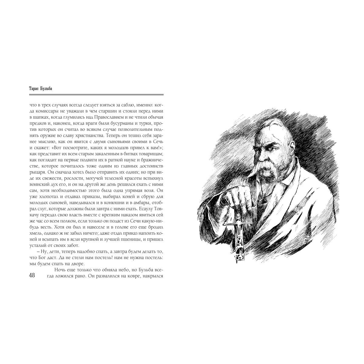 Миргород