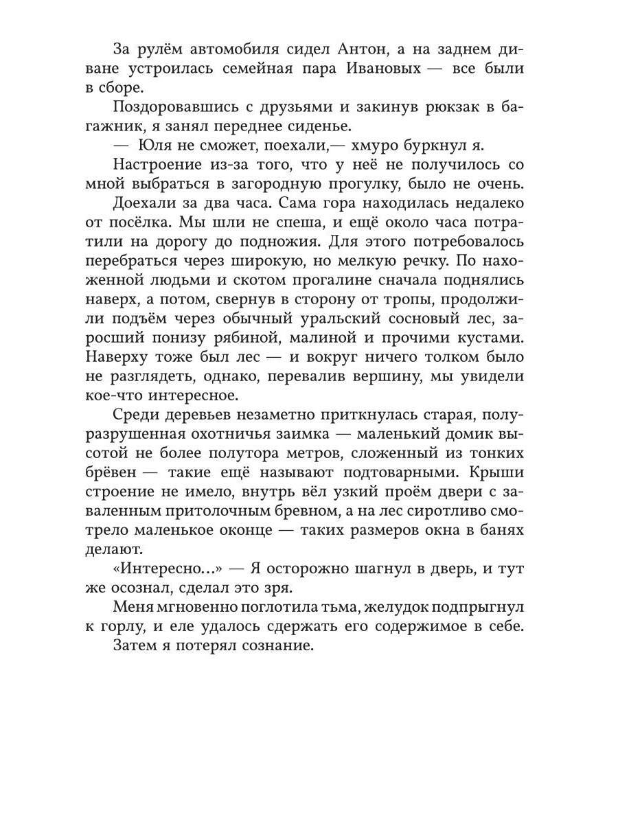 Далеко Далекое