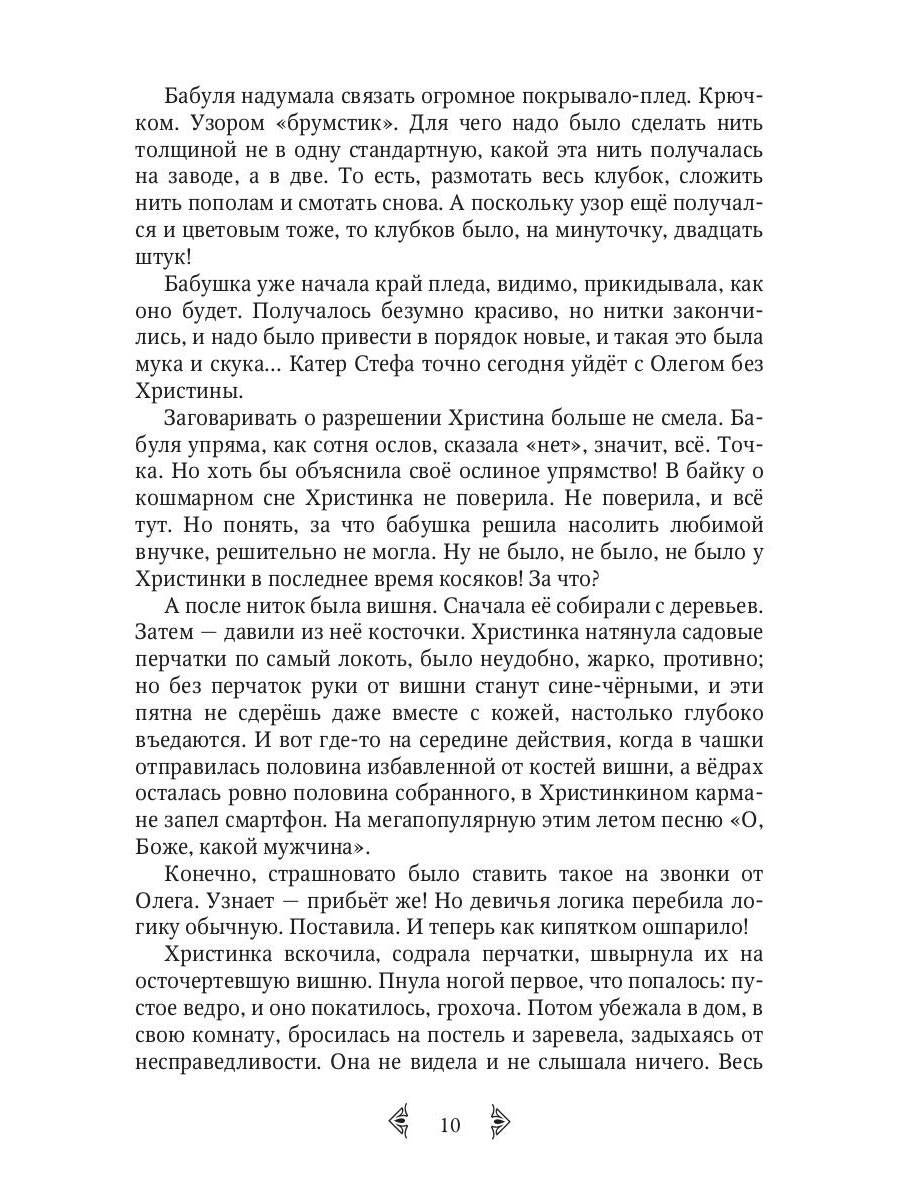 Дочь княжеская 1