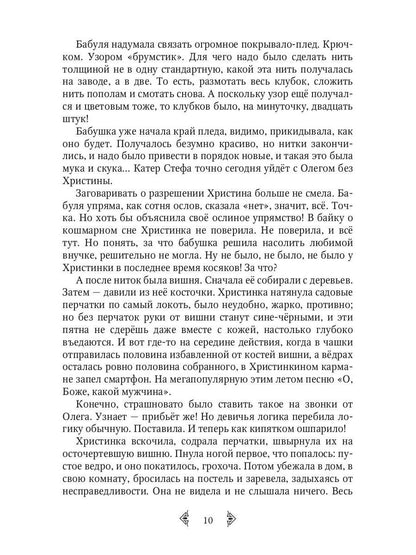 Дочь княжеская 1