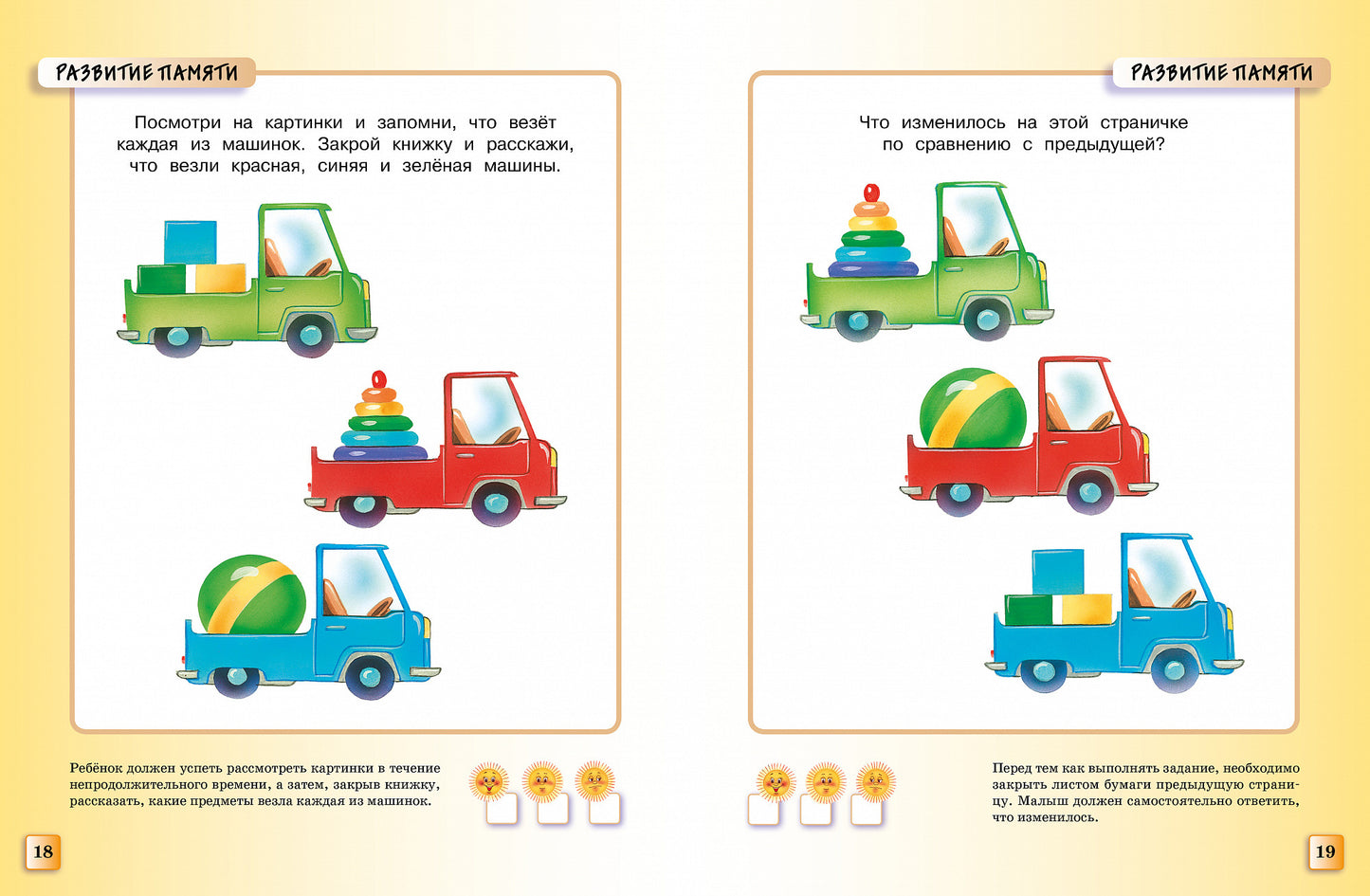 Textes (3-4 ans)