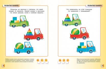 Textes (3-4 ans)